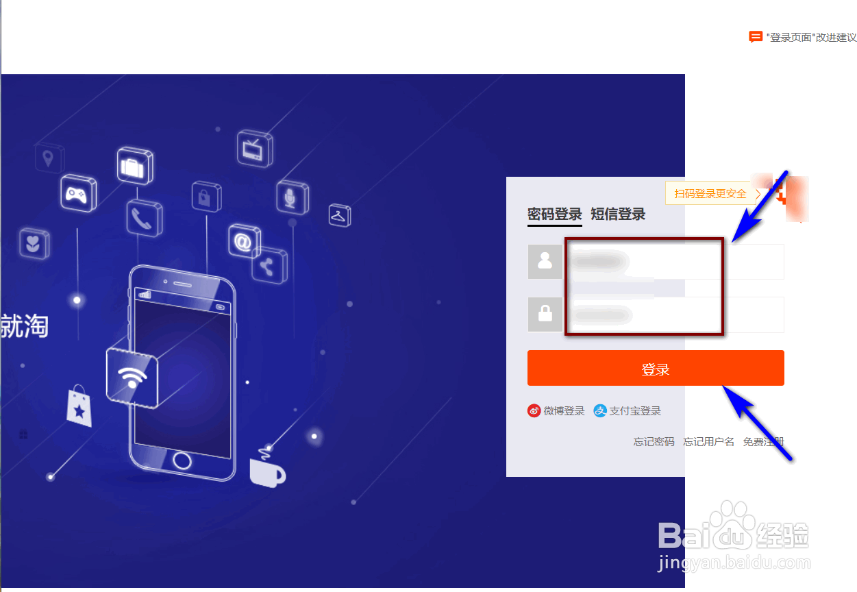 如何在电脑上进行淘宝售后维权