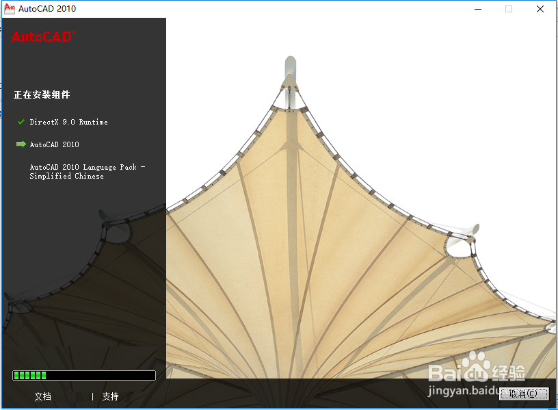 怎么安装AutoCAD2010?免费附送CAD2010安装包!