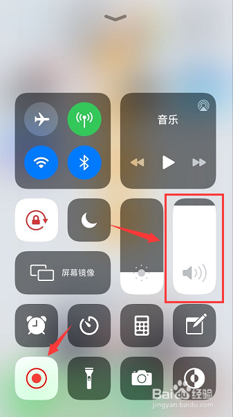 苹果手机录屏怎么开启麦克风