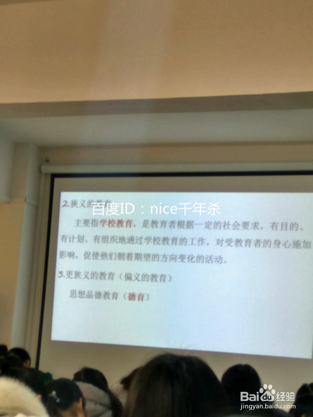 教育学之教育的发展与本质属性怎么学
