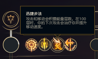 快乐风男lol2018s8.16疾风剑豪 亚索符文推荐