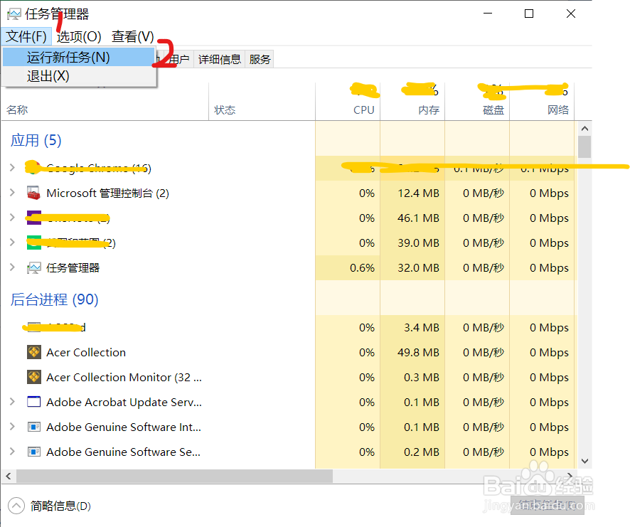 打开OneNote 出现没有注册类