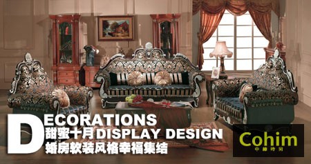 如何选择婚房的软装设计风格