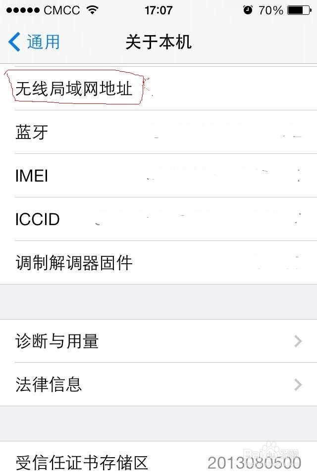 怎么查看自己的mac地址