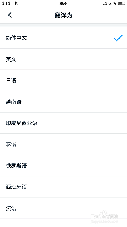 钉钉怎样设置AI翻译功能