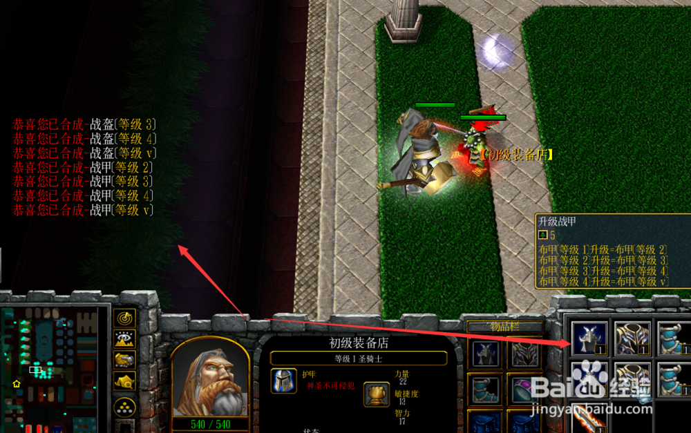 龙的羁绊1.0.0开局出装攻略 新手装备升级攻略