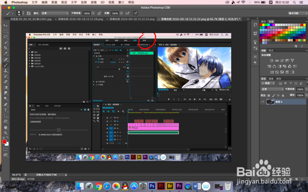 怎么在Pr中制作3D环绕效果
