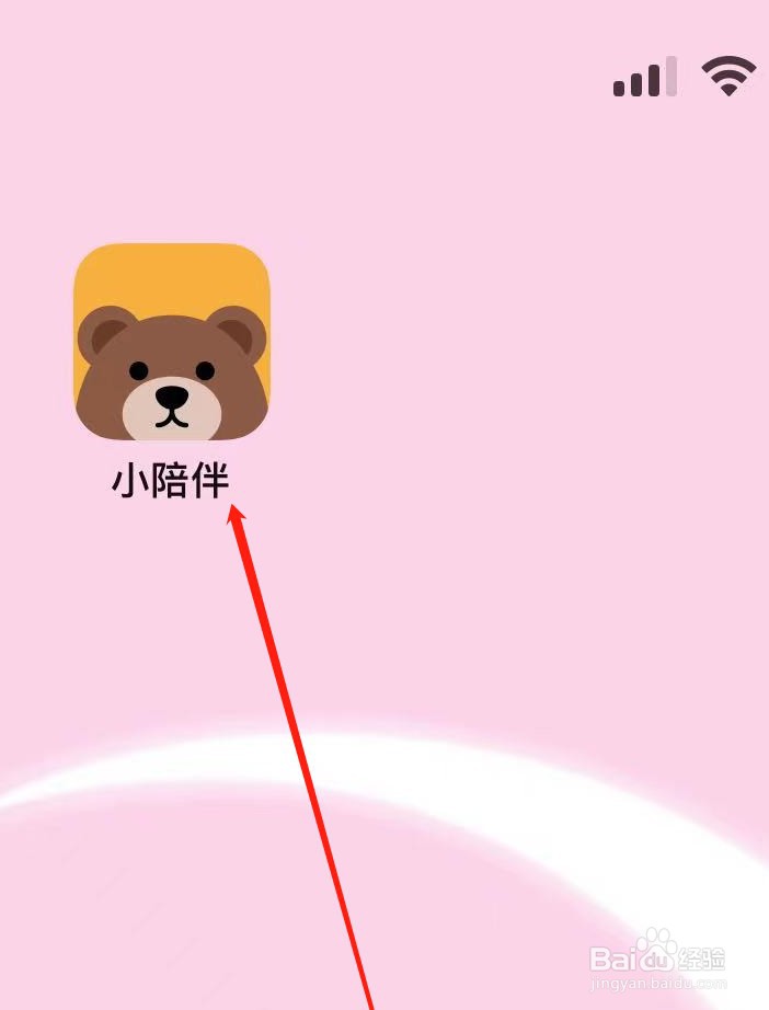 小陪伴软件如何查看版本型号