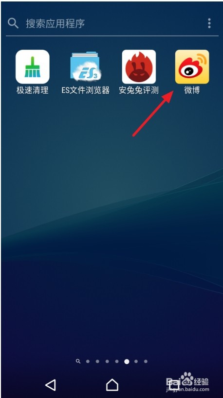 怎么设置我的微博不在同城中显示