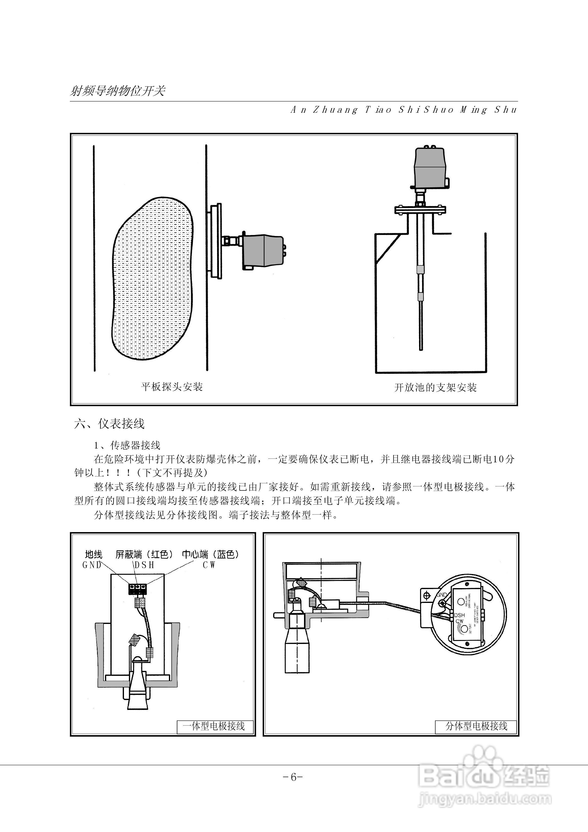 CP90射频导纳物位开关仪表说明书
