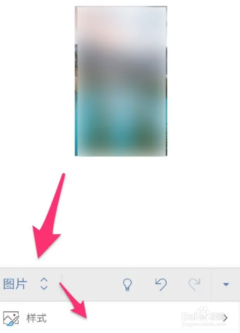 word手机版如何设置图片立体效果