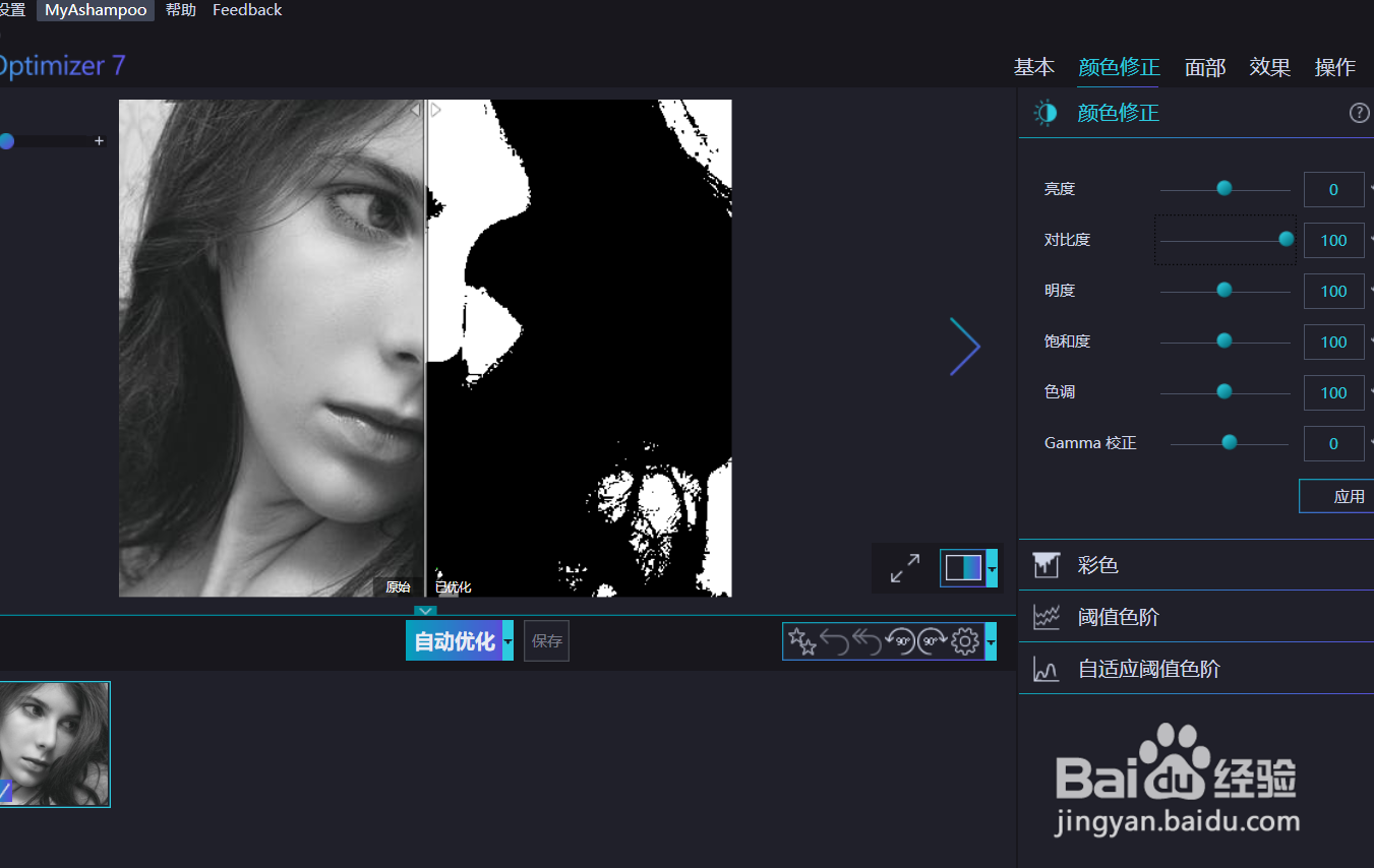 怎样使用optimizer修改图像的对比度？