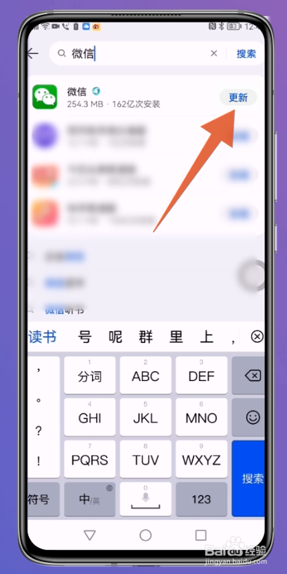 微信版本过低怎么升级至最新版本