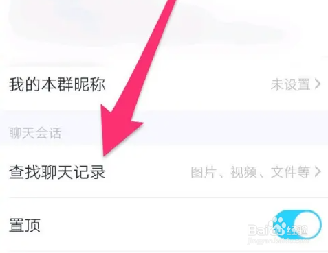 qq怎么查看群成员聊天记录