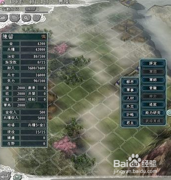 三国志11新手攻略