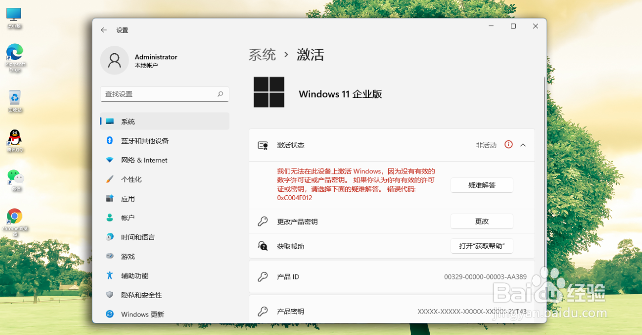 电脑怎么永久激活windows11系统
