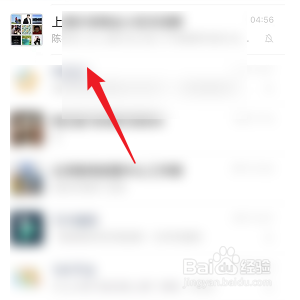 微信如何查看关注的群成员