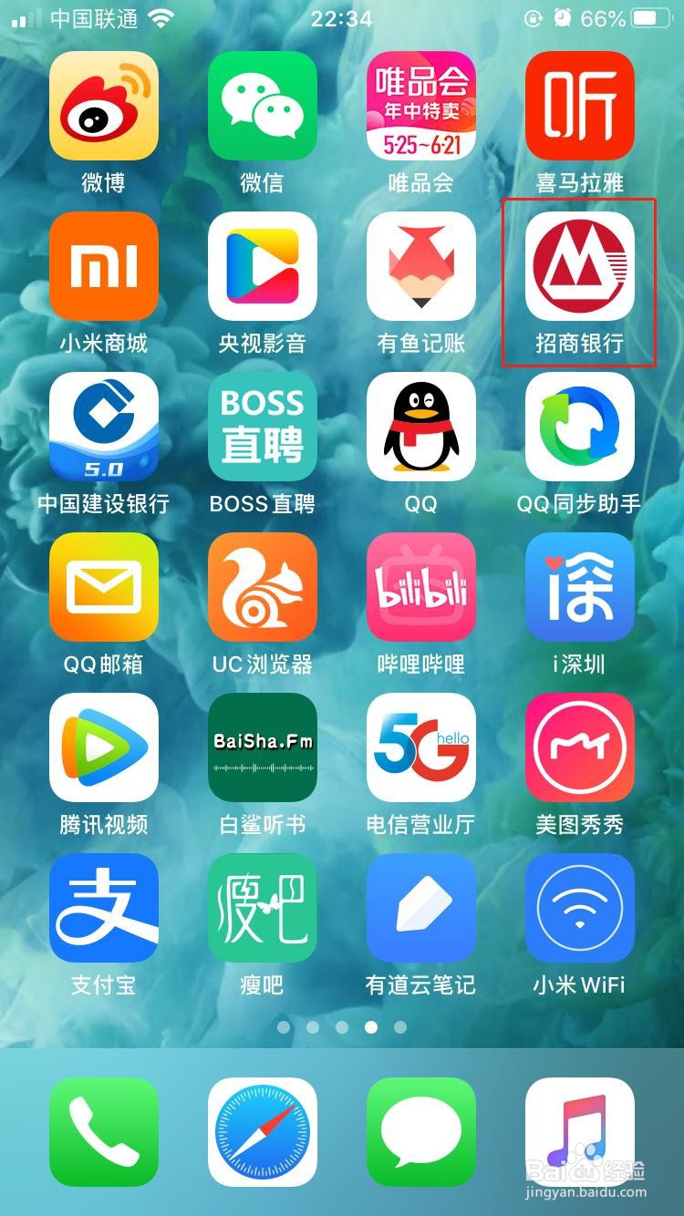招商银行APP如何开启添加扫一扫的Siri快捷方式