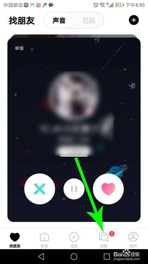 赫兹怎么加好友