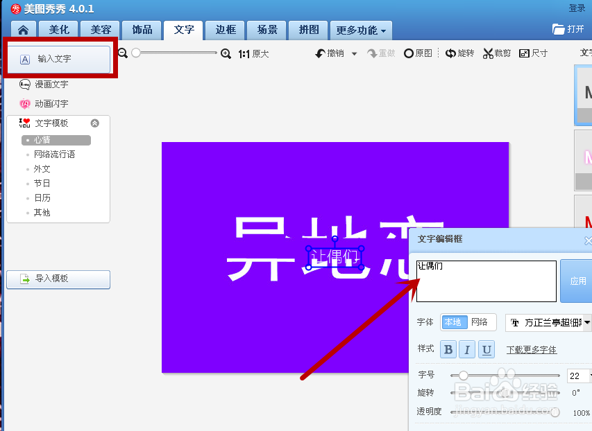 怎样快速做出分割字效果