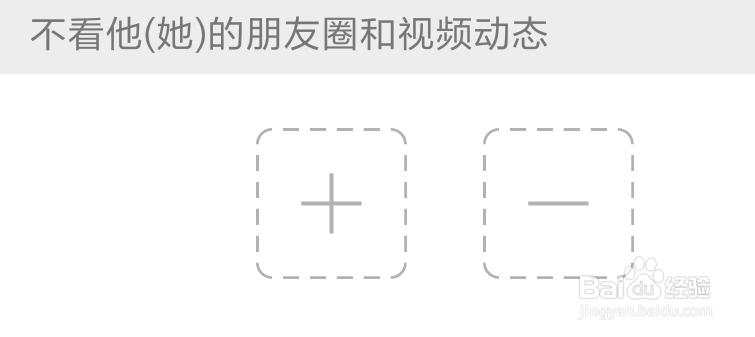 怎么屏蔽不看某个微信好友的朋友圈