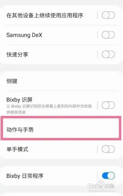 三星zflip4怎么截屏