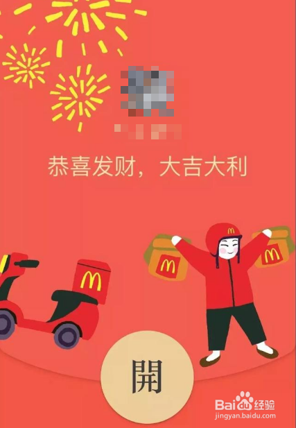 微信春节新功能是什么 怎么定制红包封面