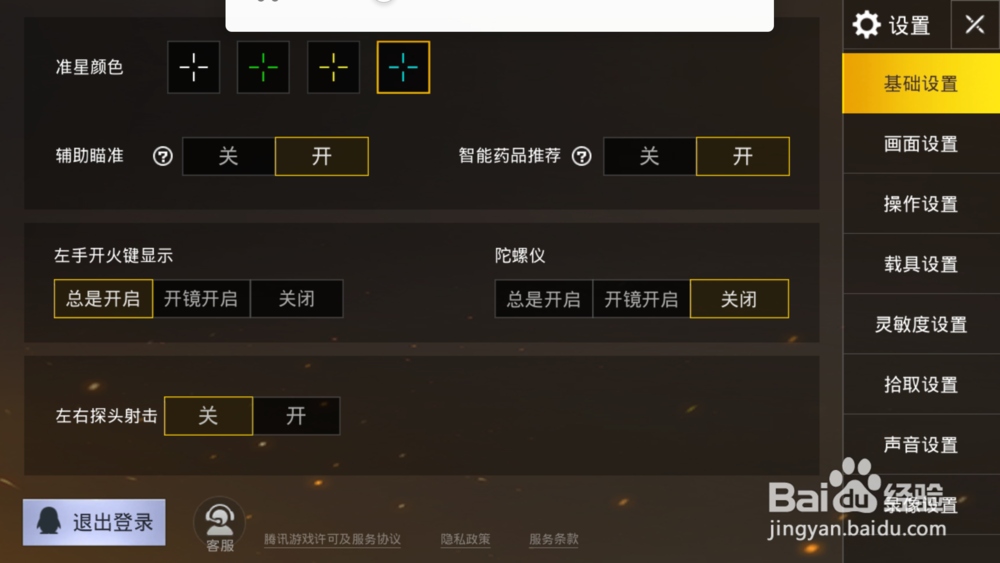 绝地求生刺激战场怎样登录？微信和qq资料互通吗