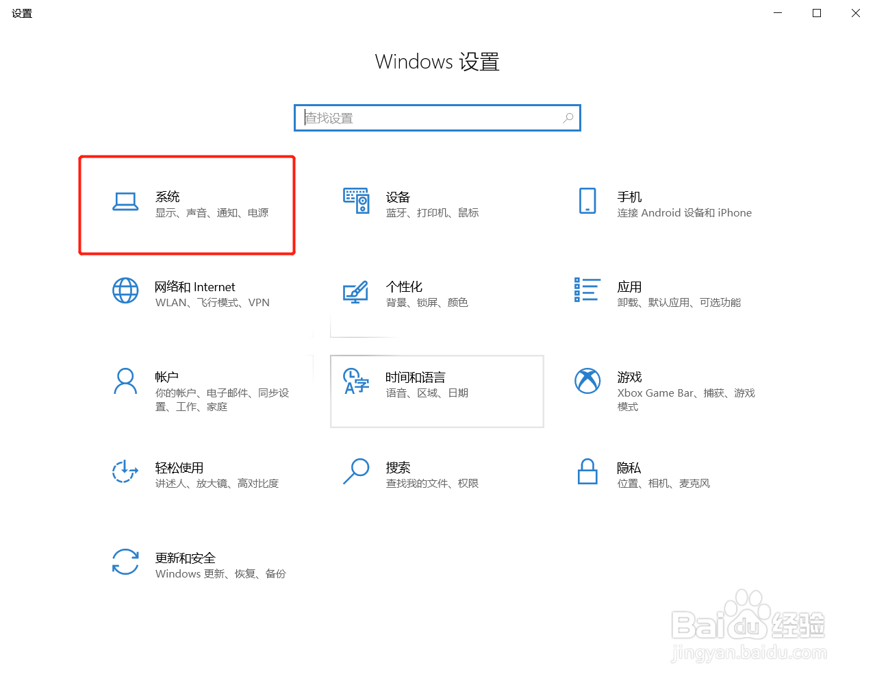 win10息屏时间设置