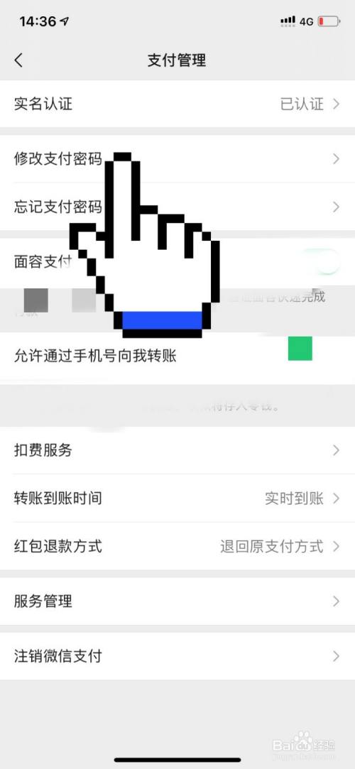 微信更換實名認證怎麼操作