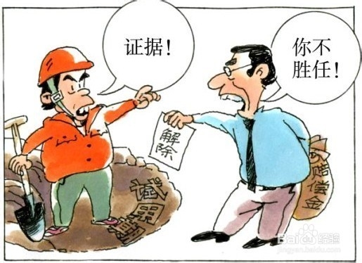 国营企业违纪解除劳动合同的流程