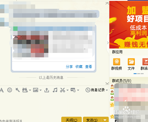 怎么屏蔽一个人的信息