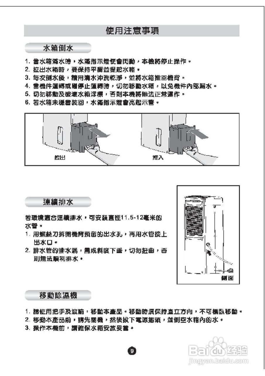 惠而浦SS109清:[1]
