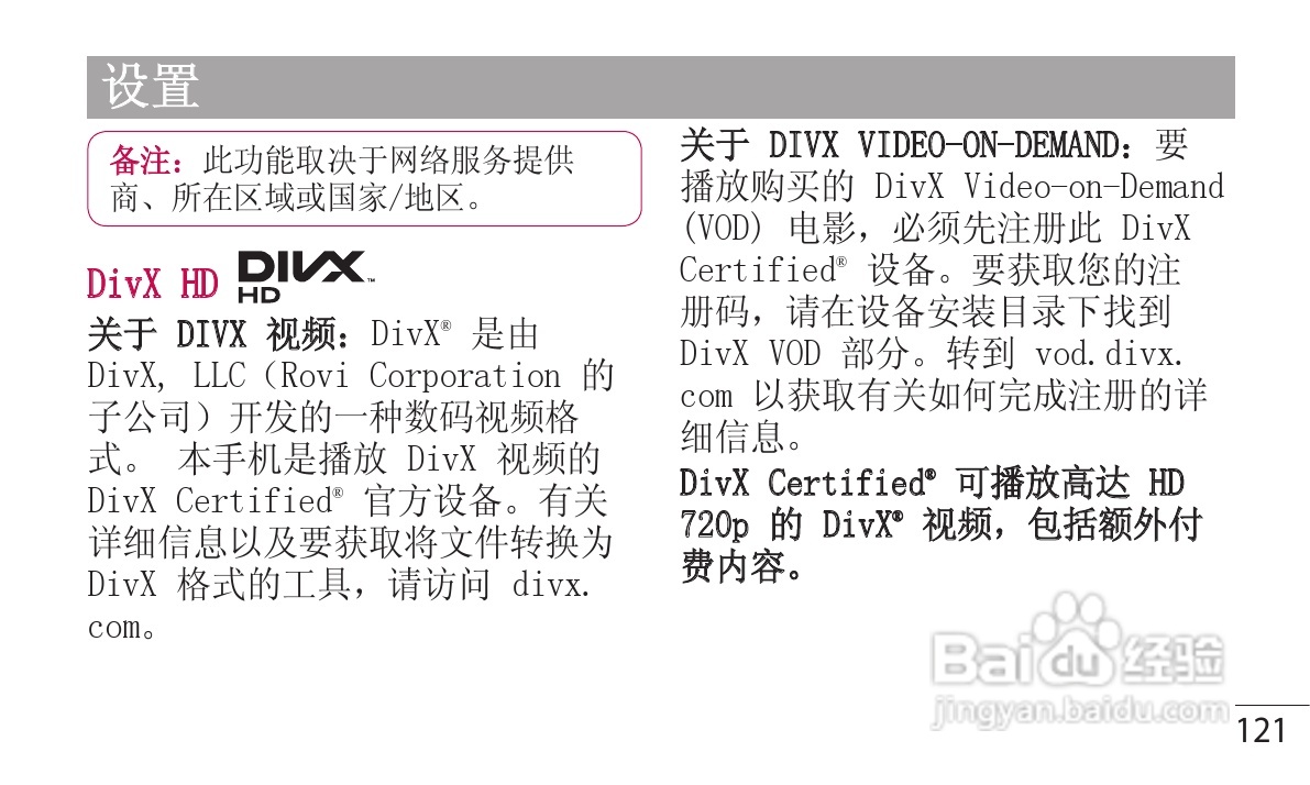 LG P880手机使用说明书:[13]