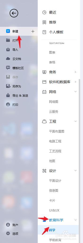 亿图图示如何绘制一份“日食图”