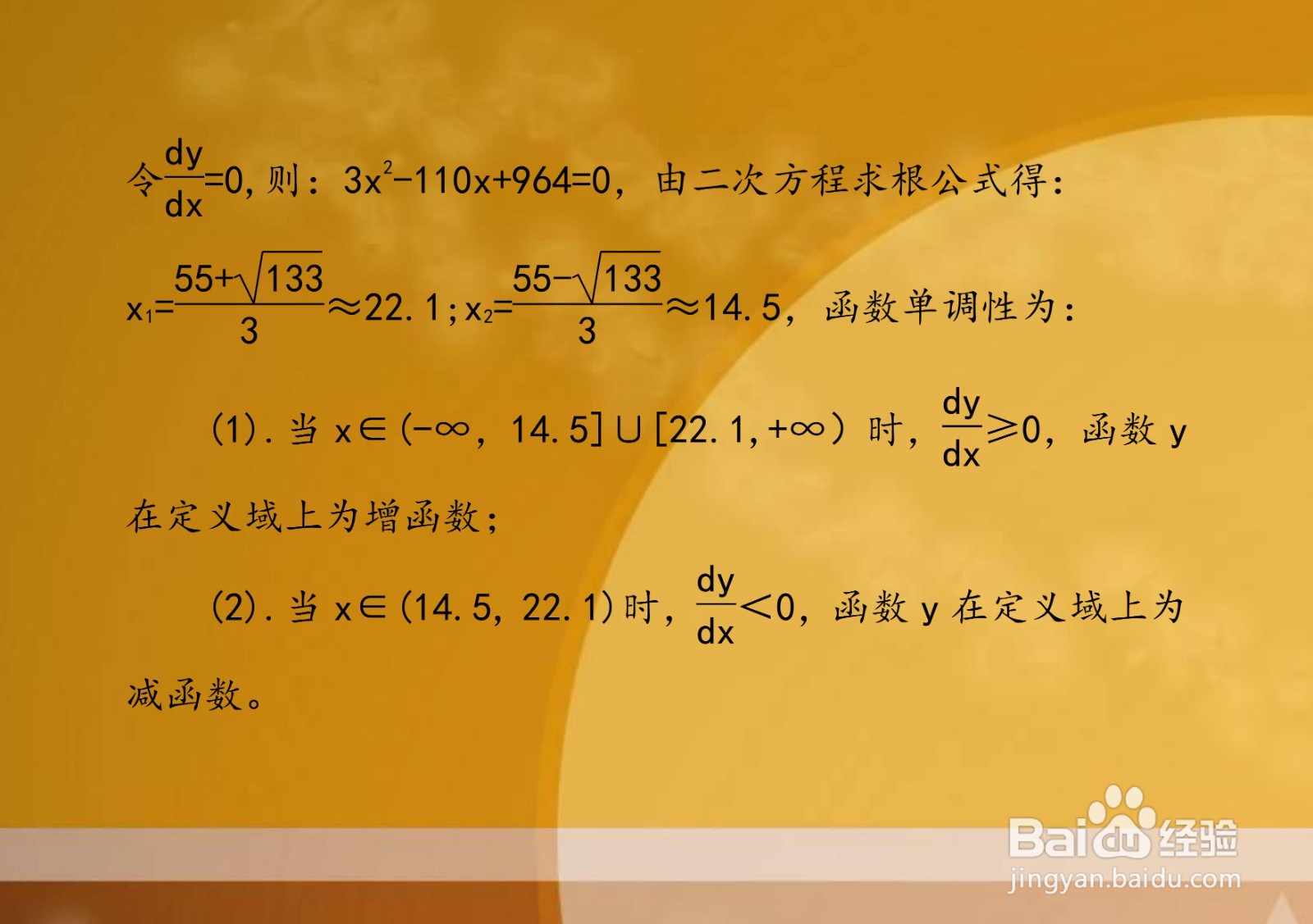 函数y=(x-26)(x-14)(x-15)的图像示意图及性质