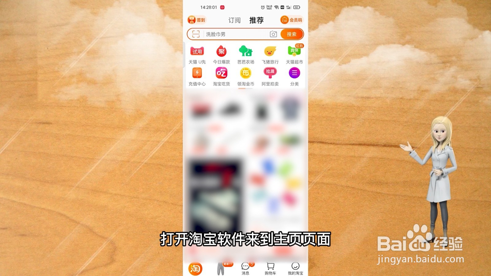 如何开通淘金币默认抵扣