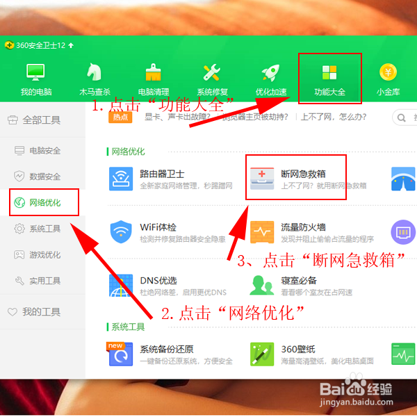 电脑能登QQ但打不开网页怎么办 ？