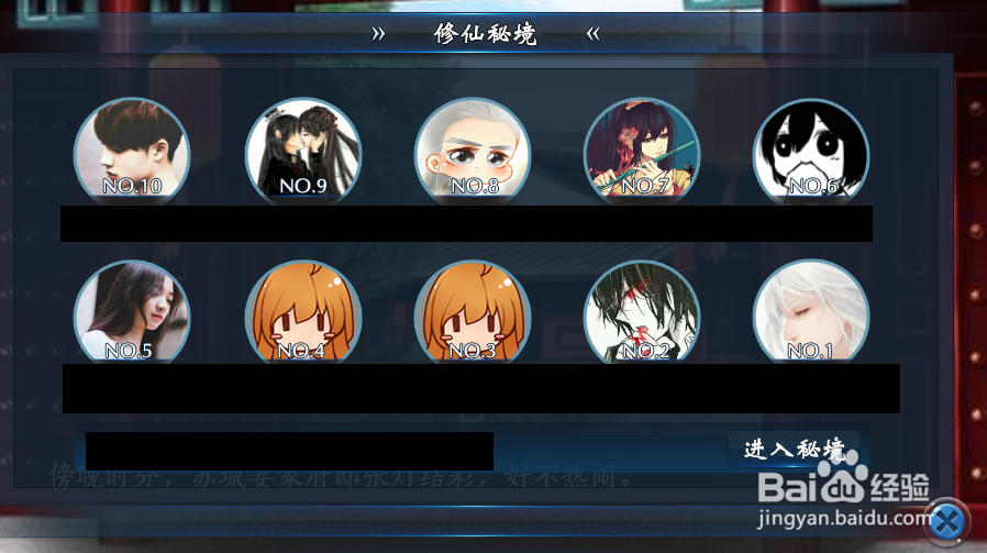 橙光游戏再世为仙攻略