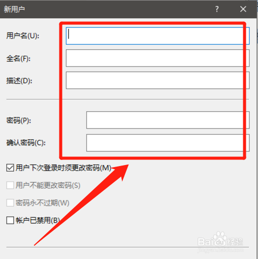 windows10系统怎么添加本地账户