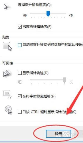 如何调整鼠标灵敏度