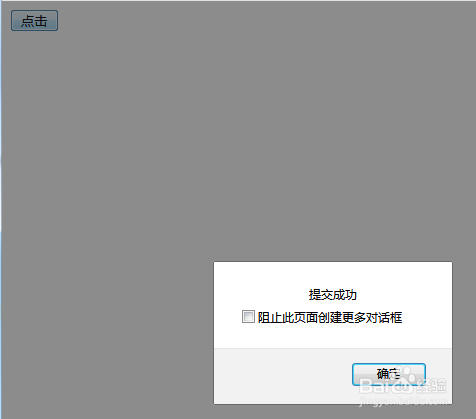 如何在onclick中添加条件判断
