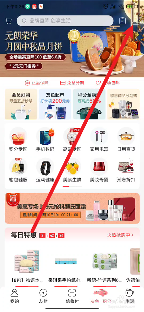动卡空间app如何新增发票信息