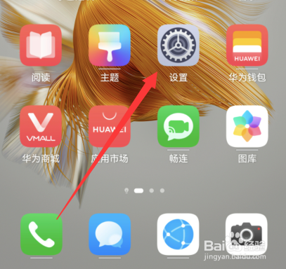 华为手机怎么连接电脑