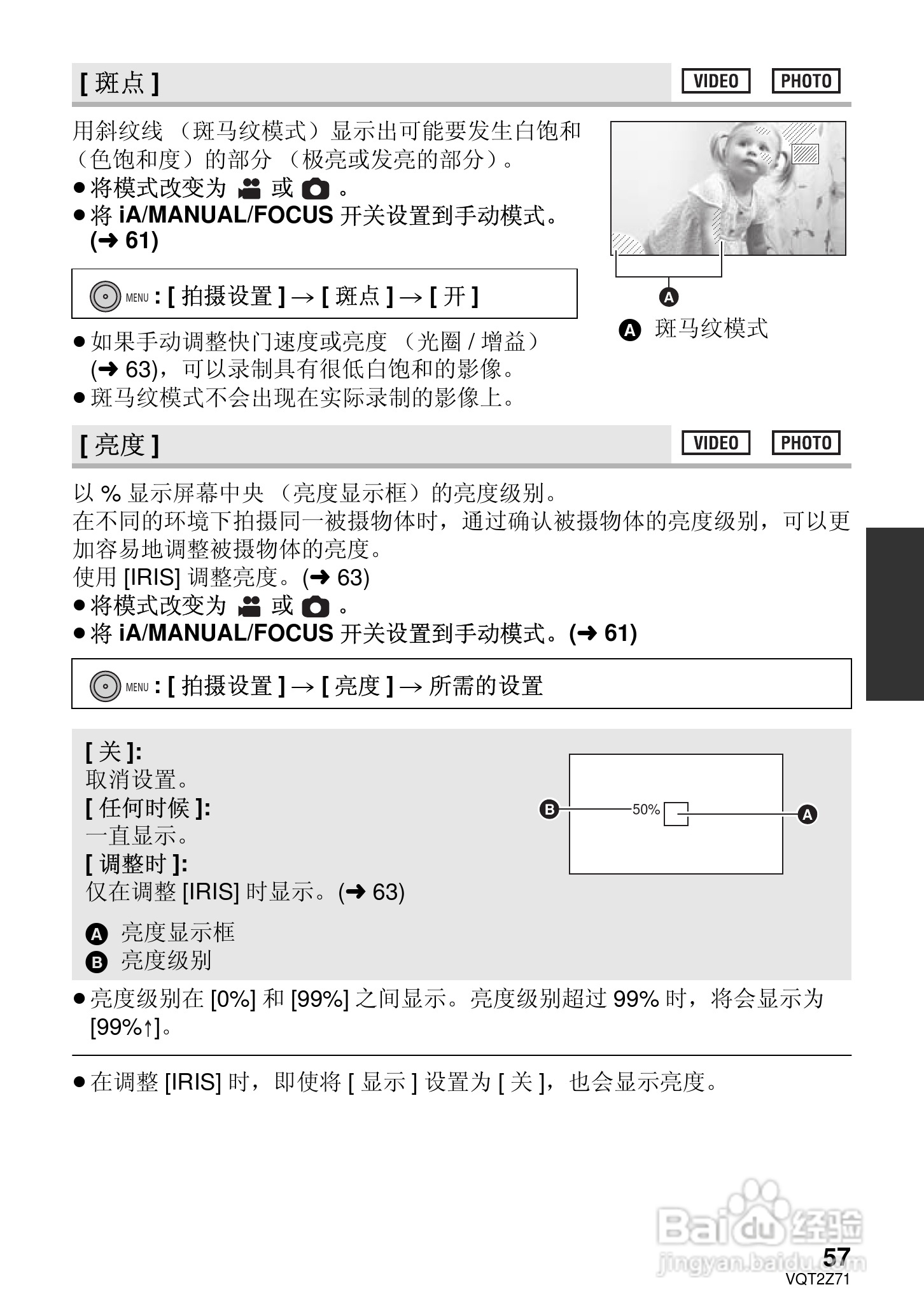 松下HDC-MDH1GK高清摄像机使用说明书:[6]