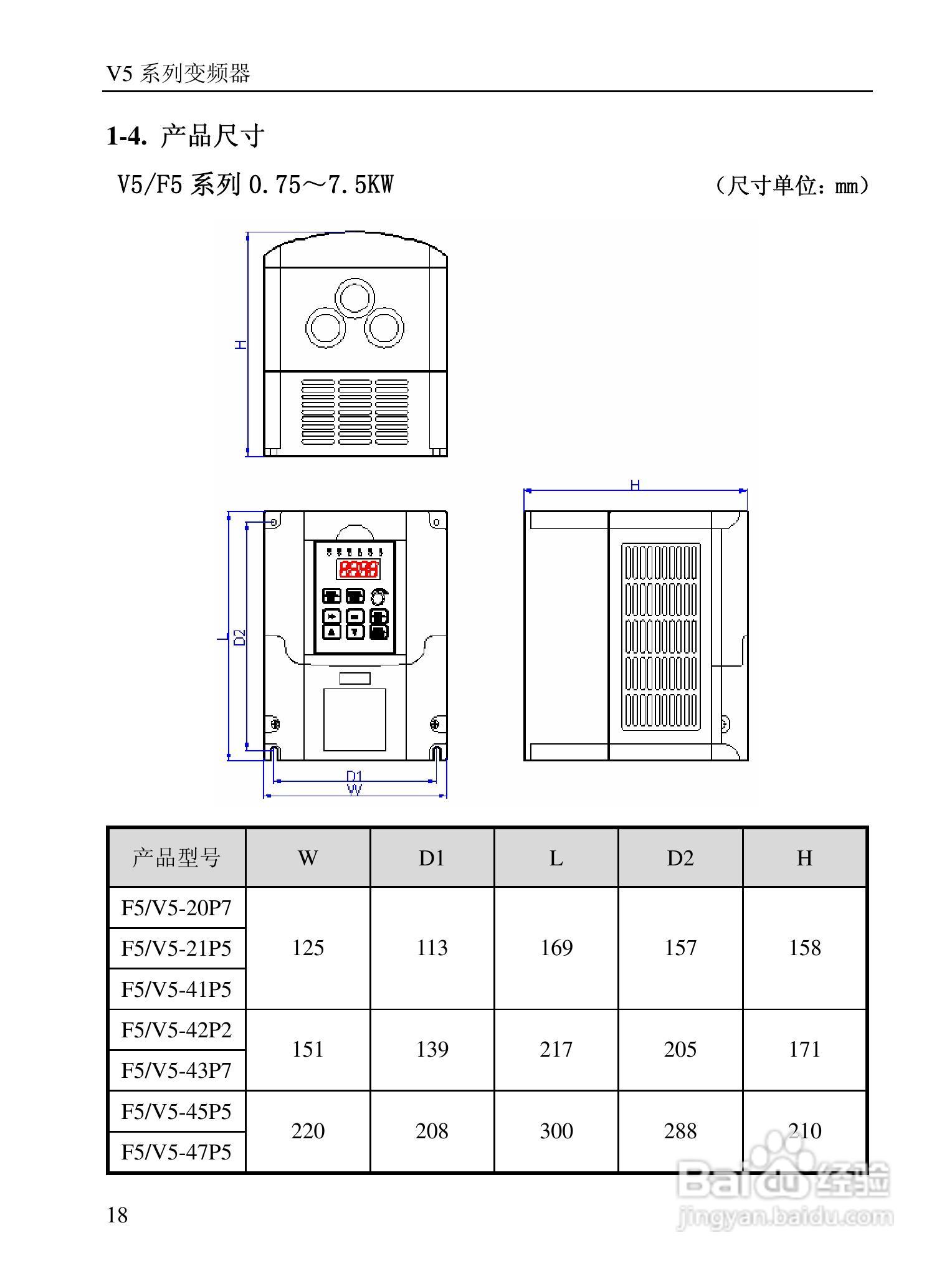 信捷(XINJE)FB5-4030变频器说明书:[3]