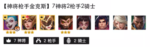 金铲铲之战神将金克丝阵容推荐