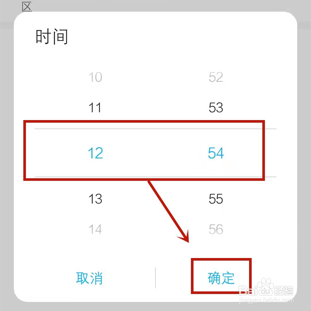 华为手机在哪里设置时间