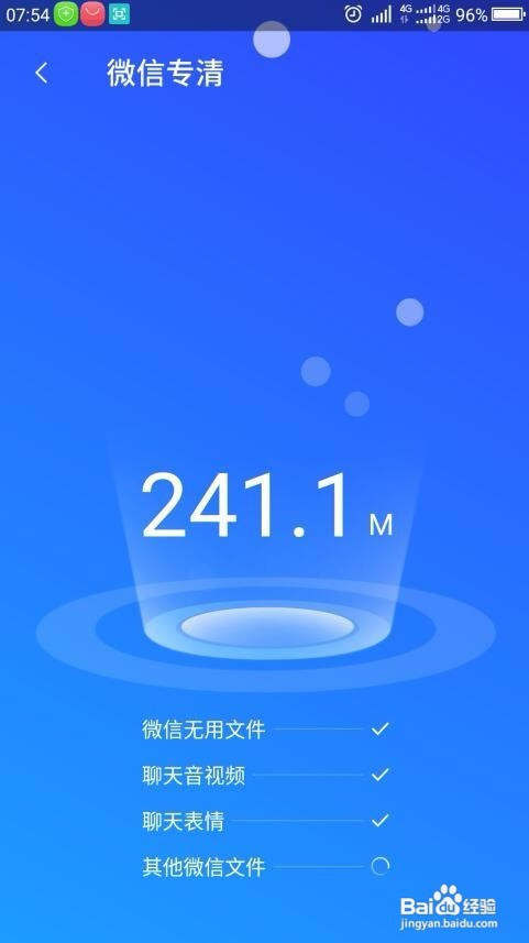 手機加速清理垃圾軟件