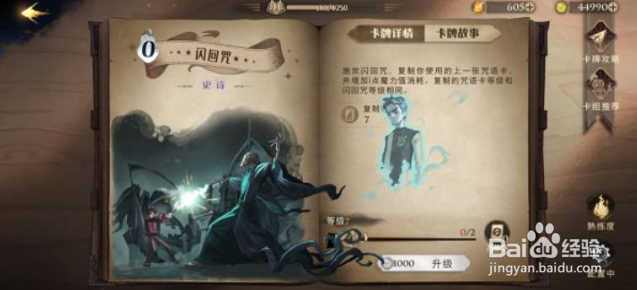 哈利波特魔法觉醒斯内普平A咒术流卡组搭配